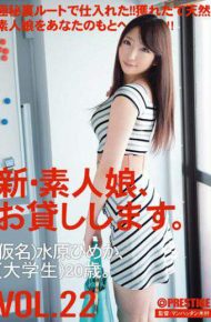 CHN-045 New Amateur Daughter I Will Lend You. VOL.22