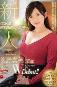 JUY-728 Newcomer Maho Kanno 35 Years Old AVDebut! ! This Married Woman Dangerous With Abnormal Sexual Desire -.