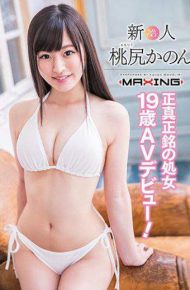 MXGS-1013 Newcomer Momojiri Kanon – A Genuine Virgin 19 Years Old AV Debut!