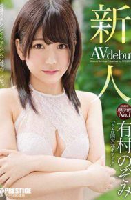 BGN-048 Newcomer Prestige Exclusive Debut Arimura Nozomi
