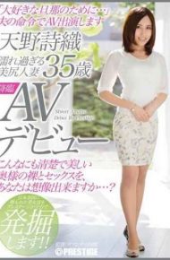 SGA-006 Nice Ass Housewife Shiori Amano 35 Years Av Debut Too Wet