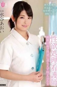 HBAD-320 Not Go Against The Lust In Sexual Desire Processing Nurses And Aphrodisiac Injection Gripper Writes Woman Aoi Mizutani