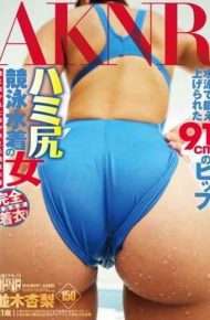 FSET-654 Of Hami Ass Swimsuit Woman Namiki Anzunashi