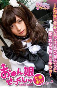 OPPW-001 Oh Yeah Daughter Pretty Cute Girls Become A Daughter Of A Man Until It Is Fucked By Default Rui Nanase