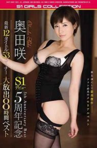 OFJE-180 Okuda Saki S1 Debut 5th Anniversary Commemoration Latest 12 Titles 53 Corner Large Release 8 Hours Vest