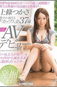 SGA-014 “On The Bed My Husband Is Sleeping All The Time I Want To Be Fucked Mess …” F-cup Housewife Kamijo Tsukasa 37 Years AV Debut Too Glossy