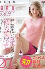GDTM-148 Osaka Resident Yoshiashibi Ass Baby-faced Apparel Shop Staff Sakura 20 Years Old Experience Shallow Baby-faced Girls For The First Time Doing One Day That Was Tainted With Out First Cum Hatsukaoi’s First In
