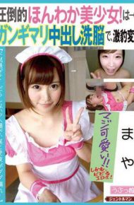 GENT-130 Overwhelmingly Very Beautiful Girl! Guki Mary Cum Shot Brainwashing Sudden Death! Do M Too Much … In A Sloppy Aha Face Slime And Love Juice Leaks! Well