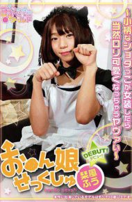 OPPW-005 Oyono Girls School Shu – When A Small Shotakuto Is Dressed As A Girl She Will Of Course Be Pretty Lolita Yuva Shiori Wind
