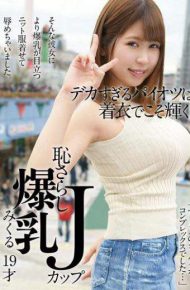 KTKC-032 Paiotsu Which Is Too Deck Shines Only With Clothes.shamed Big Tits J Cup Mikuru