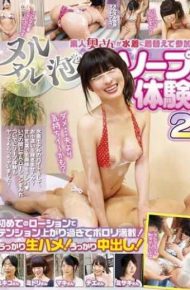 IENE-413 Participation Amateur Wife Dressed In Swimsuit!awaawa Slimy Soap Experience 2