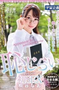 MDTM-437 Passing A New Declining Birthrate Countermeasure Legislation!I Suddenly Fell In Love With Me For The First Time And Making An Immediate Child!Eyeglasses Who Work As English Teachers At Local Junior High School Teachers Are Still Shy And They Are Ashamed Shibuya SEX Kiriiya Nao Vol.001