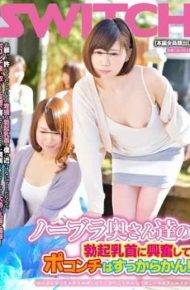 SW-403 Pokonchi Is Penniless Excited To No Bra Wife Our Erection Nipple!