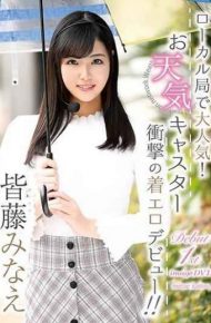 MBRBA-034 Popular With Local Stations!Weather Caster Postwar Erotic Debut! ! Minami Minami