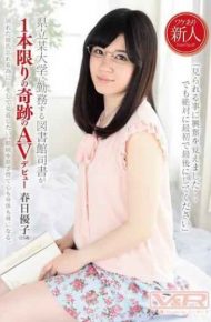VRTM-084 Prefectural Sober And Serious Librarians Who Work In Certain University Of Miracle As Long As A Single Av Debut Kasuga Yuko