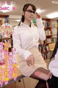 GS-038 Products Examined In The After-school School Nobody Library The School One Of The Tantalizing Woman Teacher When I Was Is To Once And For All Two People Come Yatte