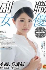 SDSI-001 Professional Nurse Mizutani Aoi Av Debut