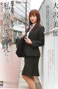 SHKD-405 Rape In Exchange For Job Hunting College Student … My Tears. The Price Of A Dream You Want To Come True -. Mika Osawa