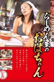 REBN-020 REBN-020 Aunt Of Downtown Widow Cafeteria Noodle Shop
