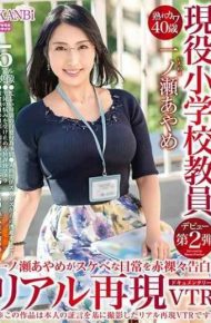 DTT-013 River Cow 40 Years Old Active Elementary School Teacher Ichinose Ayame Confesses Daily Life Skewed! Real Reproduction Documentary VTR Activities Elementary School Teacher’s Nasty Everyday Life Will Definitely Emerge! !