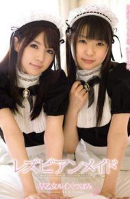 ANND-066 Rui Saotome Tsubomi Lesbian Maid
