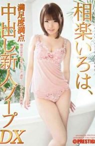 ABP-063 Sagara ABC Fresh Soap DX Out Perfect Score Of Satisfaction
