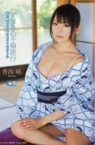 SOE-875 Saki Kozai Me Of Another Person That Can Not Be Shown To The Infidelity Of Her Husband Travel Alone