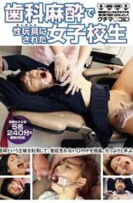 BKSP-337 School Girls That Are On Sex Toys In Dental Anesthesia