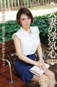 SOAV-022 Sea Cheating Heart Hirose Of Married Woman