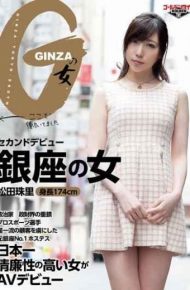 GDTM-057 Second Debut Ginza Woman Matsuda Tamasato