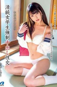 XVSR-390 Seijin Girl Student Forced Cum Inside Sexual Intercourse Kuraki Shiori