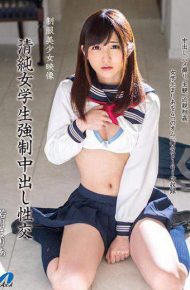 XVSR-358 Seijin Girl Student Forced Cum Inside Sexuality Yuri Mari