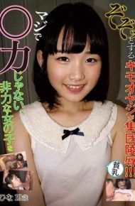 KTRA-087 Seriously It Is Not Powerful A Group Insult That Kicks Off A Powerless Girl. ! ! Hina Sakurai