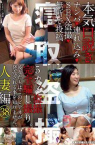 KKJ-059 Seriously Maji Himitsuku Housewife 38 Nanpa Contribution Sex Voyeurism Post Without Permission