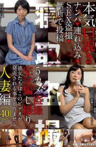 KKJ-061 Seriously Maji Himitsuku Housewife 40 Nanpa Penetration Sex Voyeurism Post Without Permission