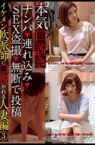 KKJ-064 Seriously Maji Synopsis Twinkled By Musical Teacher Married Wife 3 Nampa Brought In Sex Voyeur Posted Without Permission