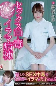 HOMA-046 Sex Addiction Irama Ward Sexual Desire Not To Stop Miho Sakazaki