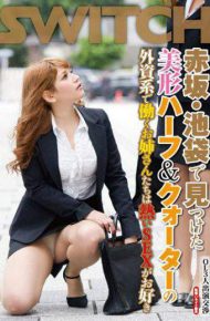 SW-236 SEX Is Hot You Like Your Sister Who Work In Foreign Filled With Beautiful Half Of The Quarter And That You Located In Akasaka Ikebukuro