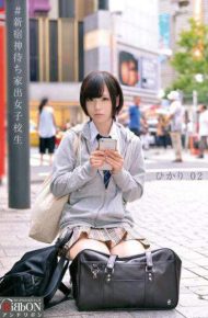ARBB-028 # Shinjuku God Waiting Runaway School Girls Hikari 02 Akira Inamura