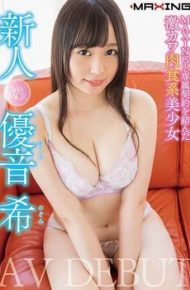 MXGS-1077 Shinko Nobusaki Rare Suki Kawa Meat Eatery Beautiful Girl Who Signed An Exclusive Contract With MAXING