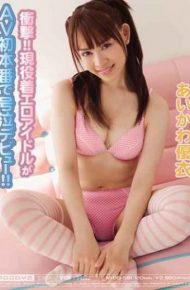 MIDD-591 Shock!! Crying Debut First In Production Of Erotic AV Idol Active Wear!! Yui Aikawa