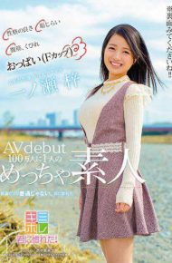 KMHR-022 Shyness Abdominal Muscle Necked Breasts F Cup One Person In One Million People Amateur Ichinose Azusa AVdebut
