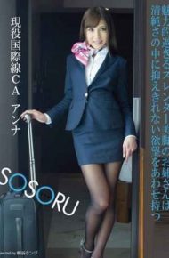 SSR-070 Sister Of Attractive Too Slender Legs Have Combined Desire That Can Not Be Kept In The Innocent Of