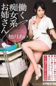 ABP-378 Slut-based Sister Vol.03 Yuzutsuki Love To Work