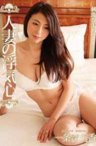 SOAV-027 SOAV-027 Ichijo Kimika Cheating Wife Heart