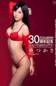 DV-1633 Special Or Would Be Out All The Former Popular Series JAPAN30 Anniversary Alice From “flash Paradise” To “Reverse Soap Heaven”! Aoi Tsukasa