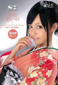 SOE-354 Special Vol.1 Ban Hyper Esuwan Aino Kishi Cell