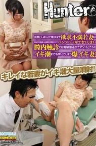 HUNT-735 Stains Would Be In Underwear Only Interview Of Obstetrics And Gynecology Medical Examination For The First Time Frustration Young Wife The Wife Iki Explosion That Would Blow Even Iki Tide Rather Than Man Juice Too Ultra-sensitive To Palpation In The Vagina For A While In The Return And Husband!