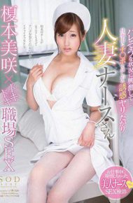 STAR-846 STAR-846 Enomoto Misaki X Dokidoki Workplace SEX I’m Excited About The Situation That Seems To Be Bald … I Want A Cheo Pole While I’m Working Temporarily Nurse My Wife Nurse