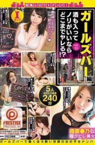 MGT-051 Street Corner Shoots Nanpa!vol.30 Girls Bar Edition